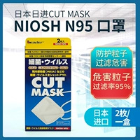 Японская ежедневная маска японская маска для маски для маски пылеипроницаемой воздуха против хэз -хэз против роскошной пыли N95 Маска защитная маска