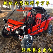 Lớn dành cho người lớn 200CC kart ATV xe địa hình nông dân địa điểm xe bốn bánh xăng xe địa hình - Xe đạp quad