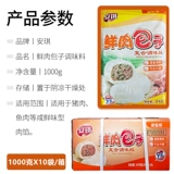 Anqi Fresh Meat Bun Композитная начинка 1000 г мясные булочки Приправы зеленые овощные булочки, наполнение порошка короля