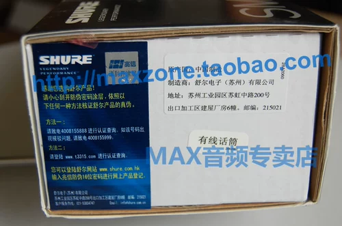 [Licensed Crown] Moving Moving Microphone Shuer/Shul SM58LC (с анти -Counterfeit Authentic)