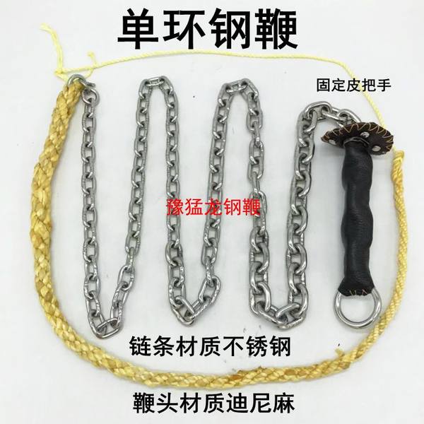 Single ring steel whip whip stainless steel chain whip martial arts