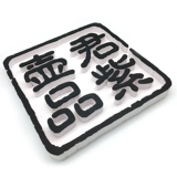 Crystal Word Custom PVC символы создают акриловый символ лазерной резьбы снокопа