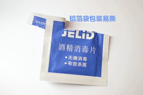 Ватные диски, антибактериальные серьги, антибактериальный мобильный телефон, салфетки, 100 штук