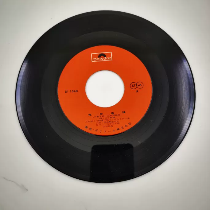 Japan's original gramophone vinyl record 7 -inch content multiple random delivery