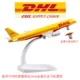 757 SF Express 737 DHL Express DHL Mô phỏng Mô hình Máy bay Quà lưu niệm Đã hoàn thành Quà tặng Tùy chỉnh