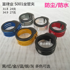 Подседельный штырь