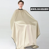 Шелковая длинная накидка, цвета шампанского