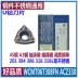 Lưỡi khoan chữ U WCMX030208 040208 050308 06T308 080412FN-ACZ330 SPGT mũi cắt cnc Dao CNC