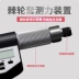 các loại panme Qinghai Qingliang màn hình hiển thị kỹ thuật số bên trong micromet 5-30/25-50mm điện tử đường kính bên trong lỗ bên trong độ chính xác cao 0.001mm panme thước panme đo lỗ Panme đo trong