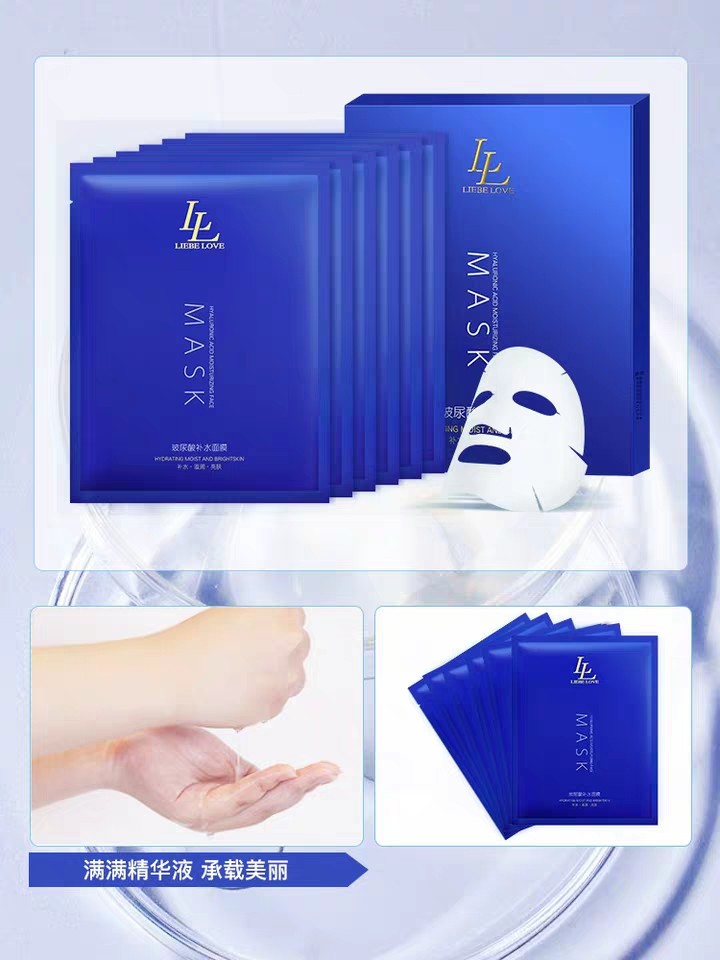 Купить Четыре коробки Libei ai Hyaluronic кислоты пополнение маска ...