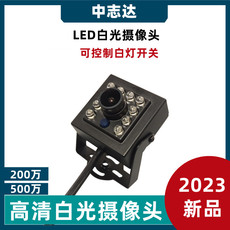 Инфракрасная камера 高清全彩200万白光监控摄像机led亮度可调开关探头夜视工业摄像头