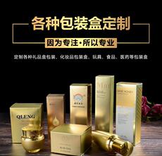 картон 包装盒定做印刷化妆品盒彩盒纸盒产品包装茶叶盒子高档礼品盒定制