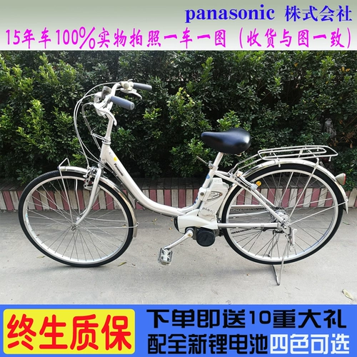 Японский электрический оригинальный импортный велосипед, литиевые батарейки подходит для мужчин и женщин для взрослых, 26 дюймов