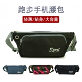 Спортивная поясная сумка, невидимый мобильный телефон, сверхлегкая универсальная водонепроницаемая вместительная и большая сумка через плечо для спортзала, для бега