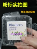 125 г грамм один -время сгущенной прозрачной черничной коробки для воздушной коробки для питомца пластиковая фруктовая малина Wolfberry Box