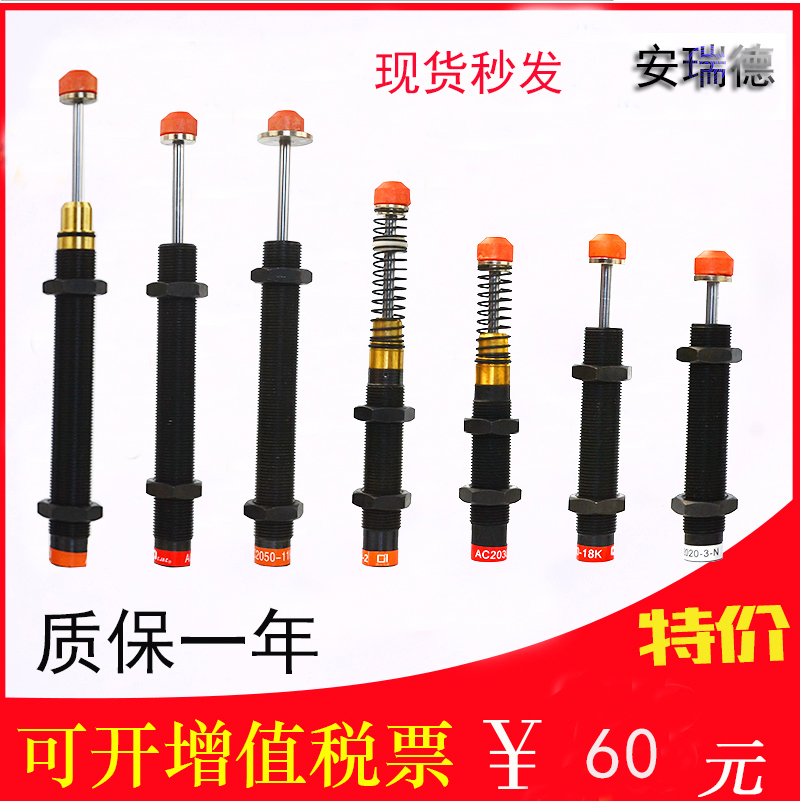 Oil pressure buffer AC2050D-13SK AC2050-2DT AC2050-11K AC2050-SK AC2050-SK spring