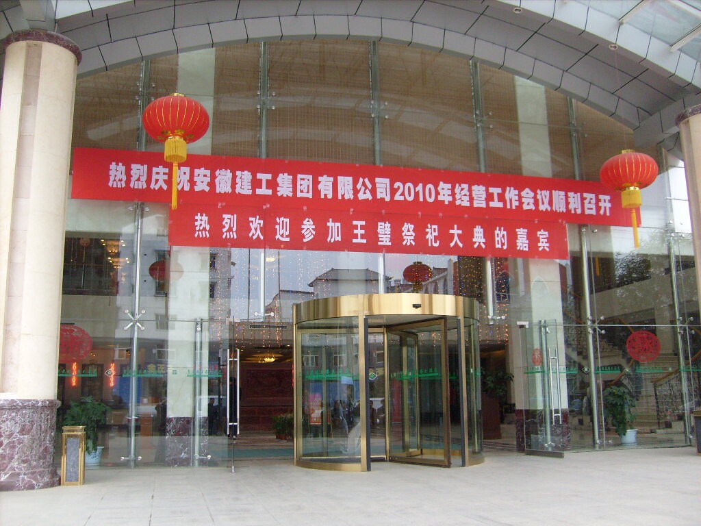 丰庆建筑装饰
