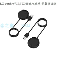 Применимо к LG Watch Watch Urbane W150 W110 Base Base W7 W315 зарядка кабеля