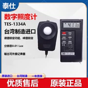 Đài Loan gốc Taishi TES1330A/1332/1334 hiển thị kỹ thuật số đo độ sáng độ chính xác cao mét