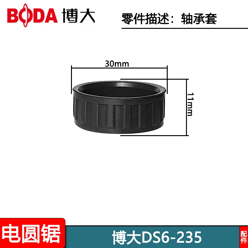 Boda Boda DS6 235 Điện Cưa Phụ Kiện Cánh Quạt Stator Vỏ Công Tắc Đầu Bàn Chải Vỏ Trục Đầu Ra Bán Chạy Phụ kiện máy cưa