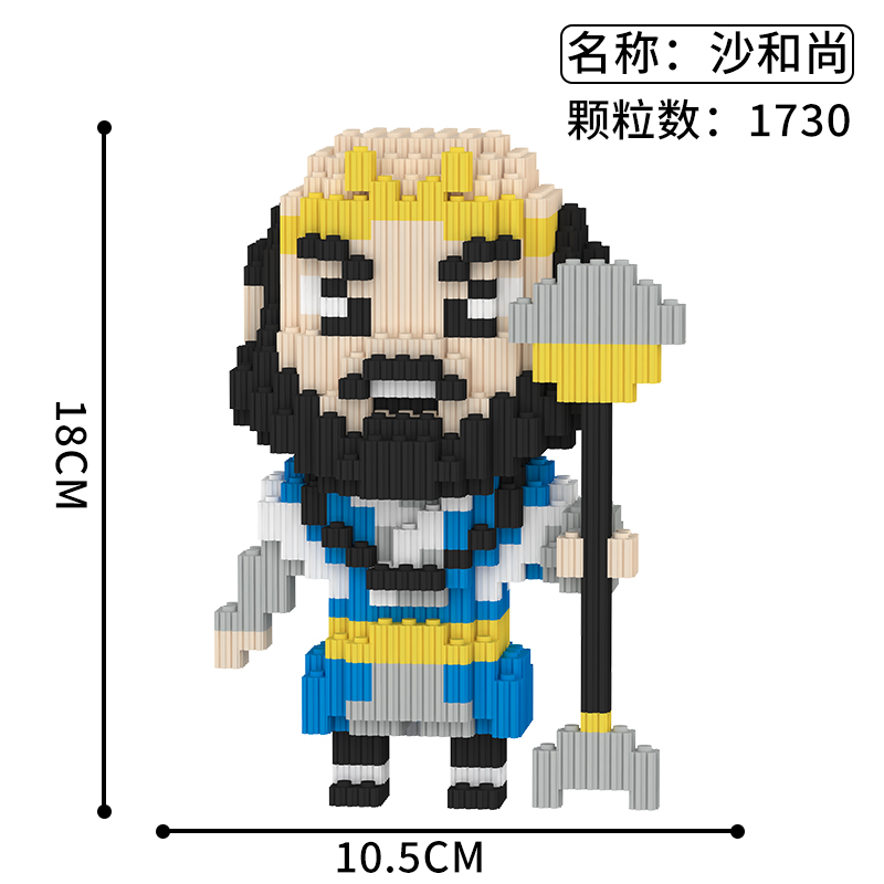 Monk ShaLego tiny granule Assembly Building blocks children male girl adult High difficulty Disney Xingdailu Puzzle Toys