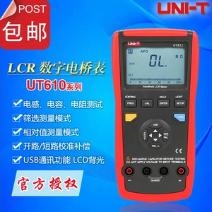 UT611/UT612 High -Pestression Handheld LCR Цифровой мост Индукционный конденкционные конденсатор