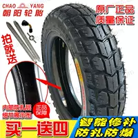 Chính hãng Triều Dương xe máy điện 3.00 300-10 thông minh sửa chữa lốp chân không 14x3.2 chống trượt lốp lốp xe máy giá rẻ