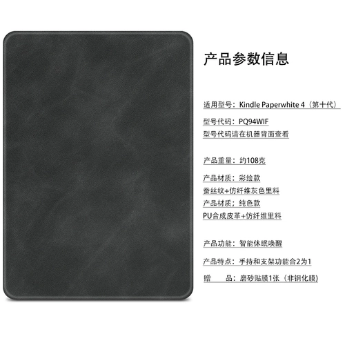 [Оформление] Kindle Paperwhite 4 E -Book защитная крышка -это десятая часть, генерация KWP4.