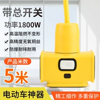 Переключатель, модернизированная версия, 5м, 5м