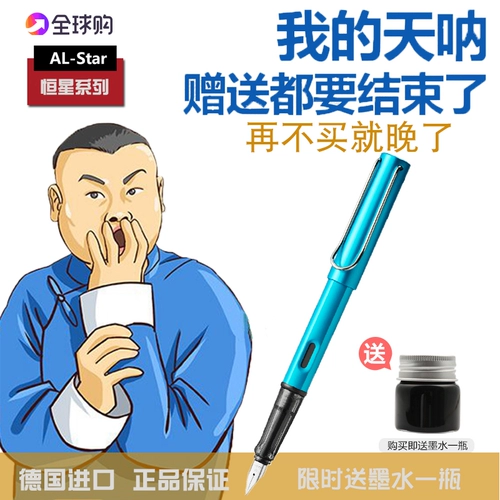 Подлинная бесплатная доставка Германия Lamy Lingmei Al-Star Series Series Pen Pacific Blue Aluminum сплав Гравирование