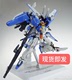 Spot Storm Model EXS EX-S Alpha Force Deep Strike MR Soul Propeller Phụ kiện - Gundam / Mech Model / Robot / Transformers mô hình robot cỡ lớn	 Gundam / Mech Model / Robot / Transformers