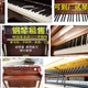 Đàn piano cũ Hàn Quốc Yingchang U3 nhập khẩu đàn piano gỗ rắn thẳng đứng mới bắt đầu thực hành chấm điểm thực hành đàn piano trưởng thành - dương cầm