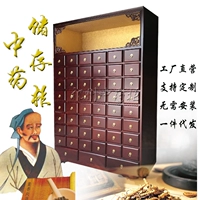 Традиционная китайская медицина шкаф с твердым древесином китайская медицина шкаф HPS деревянный китайский травяной шкаф сосновой дерево традиционное китайское лекарство