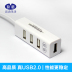 Chín bước USB2.0 splitter kéo Bốn laptop usb mở rộng nhiều hub hub giao diện chuyển đổi - USB Aaccessories cổng sạc micro usb USB Aaccessories