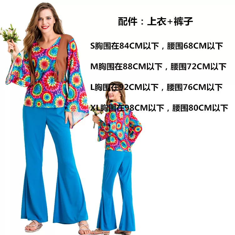 [万圣节Disco Costume70年代复古迪斯科衣服酒吧cos嬉皮士演出服装]