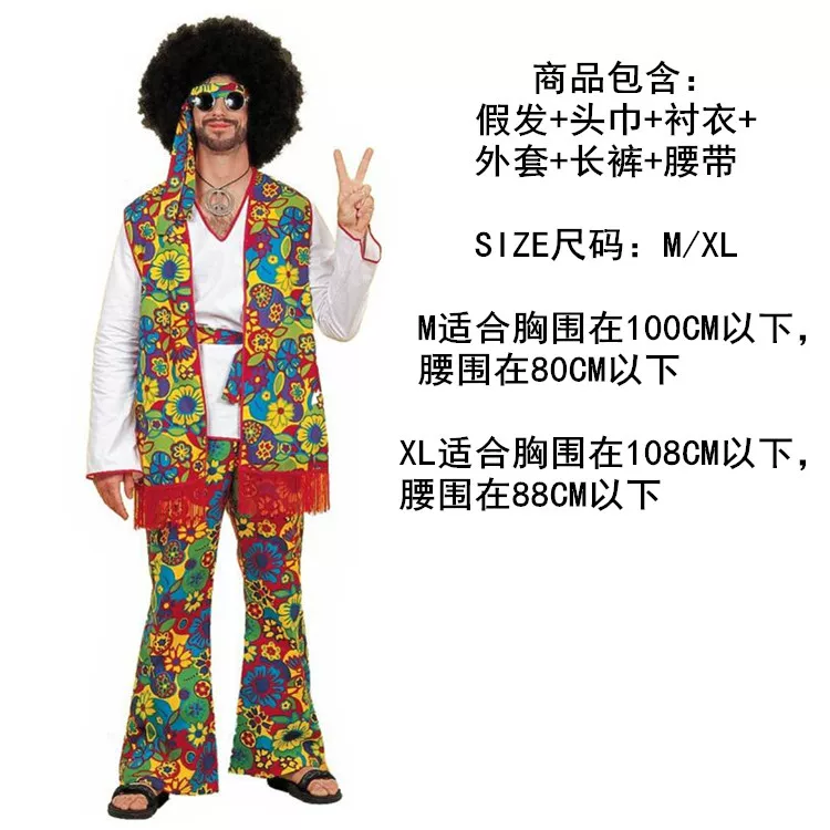 [万圣节Disco Costume70年代复古迪斯科衣服酒吧cos嬉皮士演出服装]