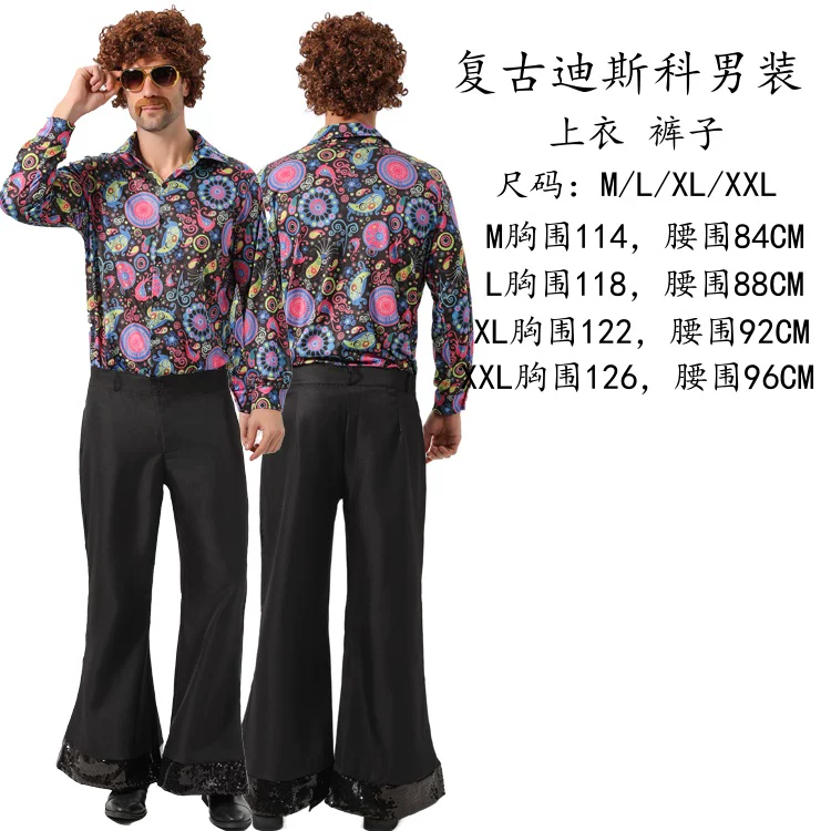 [万圣节Disco Costume70年代复古迪斯科衣服酒吧cos嬉皮士演出服装]