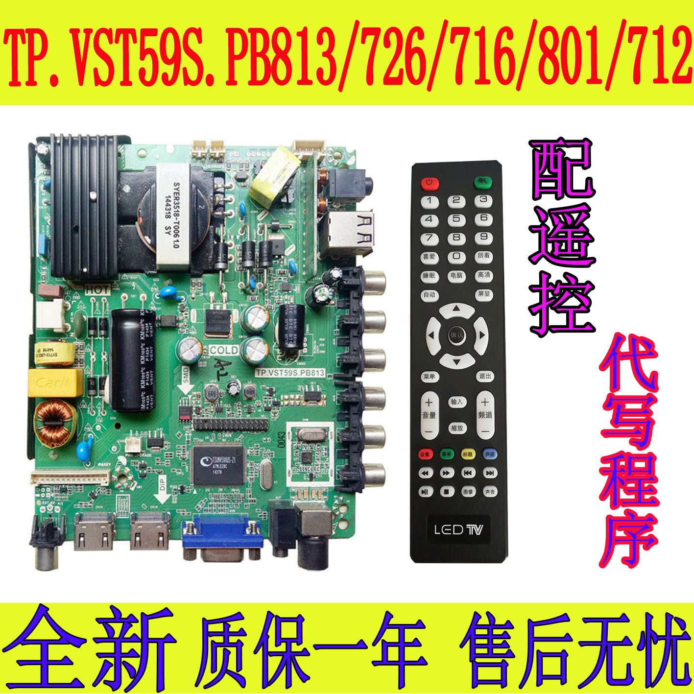 Tp vst59s pb813 схема блока питания