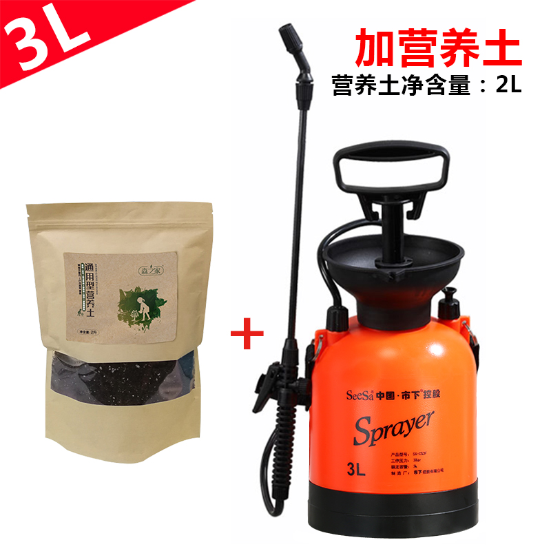 3L Standard Nutrient SoilMarket licensing 3 rise gardening school household Spout small-scale Manual Sprayer Insecticidal disinfect Watering Watering can