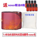 Shanghetong Fiber Warm Palace Lumbar Bands теплый дворец Сумки Специальный эстетический дом эстетического дома теплый дворец вибрационный ремень