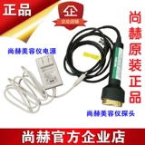 Shanghe Beauty Instrument аксессуары источника источника зонда