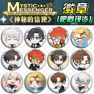 [Плакаты в виде значков Yoosung Zen 707Seven Jumin Ray V27 в виде значков]