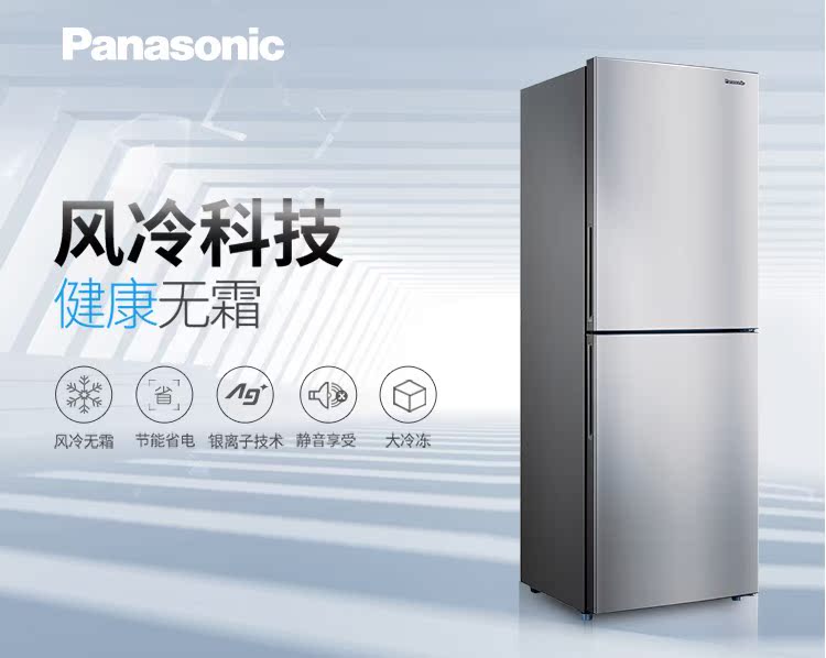 限PLUS会员 Panasonic 松下 NR-EB23WS1-S 双门冰箱 240升 双重优惠折后￥1990