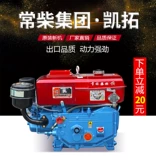 Changchang Kaituo R180R175 Одиночный дизельный двигатель с одним цилиндра