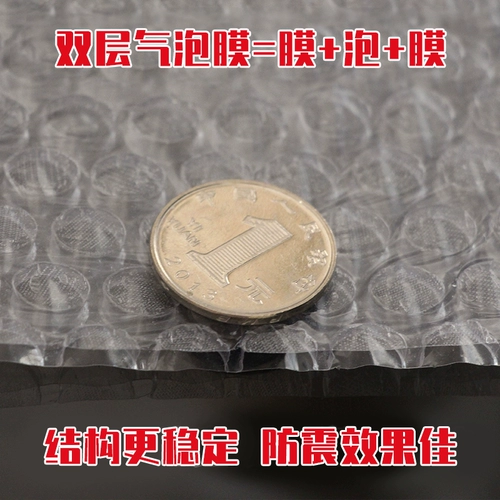 Упаковочная пена бумажная бумага анти -шут пузырьковая пленка утолщенный холмистый курьерский упаков