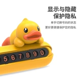 B.Duck, парковочная стойка, электромобиль, телефон, защита от солнца