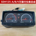 Thích hợp cho xindazhou xe máy Honda SDH125-A/B/V Wanlixing lắp ráp nhạc cụ đo dặm bảng mã mặt đồng hồ điện tử xe wave đồng hồ sonic cho winner v1