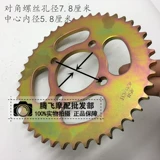 Подходит для мотоциклетного набора цепочка серебряный леопард HJ125-7A-D-8HJ150-3 Цепная цепная цепная цепная цепная цепная цепная масштаб до зубной пластины зубчатой ​​пластины