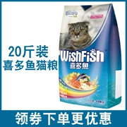 Kho báu và nhiều thức ăn cho cá mèo 10kg vào thức ăn cho mèo, cá biển nếm thức ăn chủ yếu cho mèo trong nhà thành thức ăn cho mèo - Cat Staples