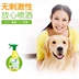 [3 chai] nhỏ khử trùng vật nuôi khử mùi khử mùi vật nuôi khử trùng vật nuôi chó nước hoa khử mùi nước hoa mèo - Cat / Dog Beauty & Cleaning Supplies